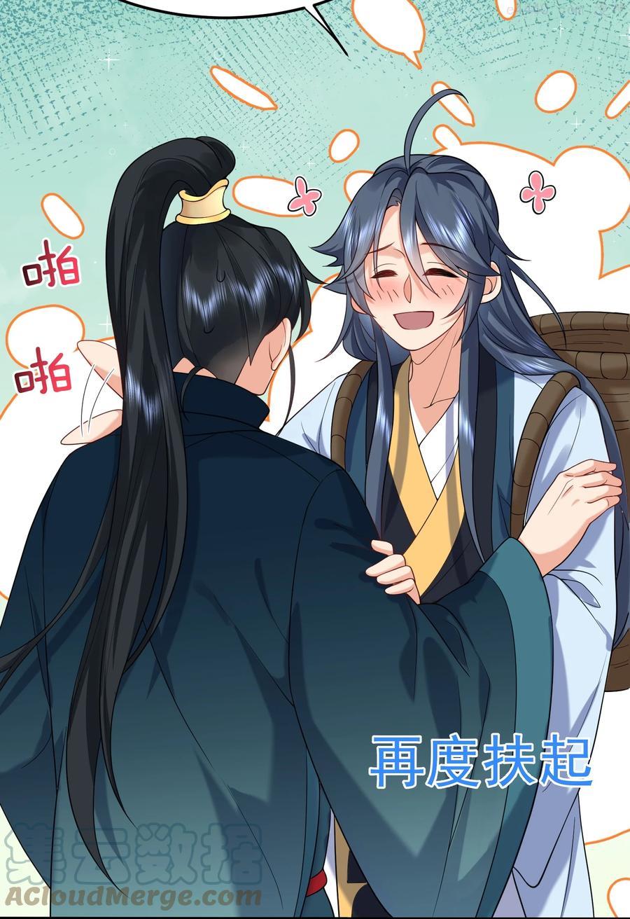 我什么时候无敌了短剧在线免费看漫画,018 小垃圾出任务5图