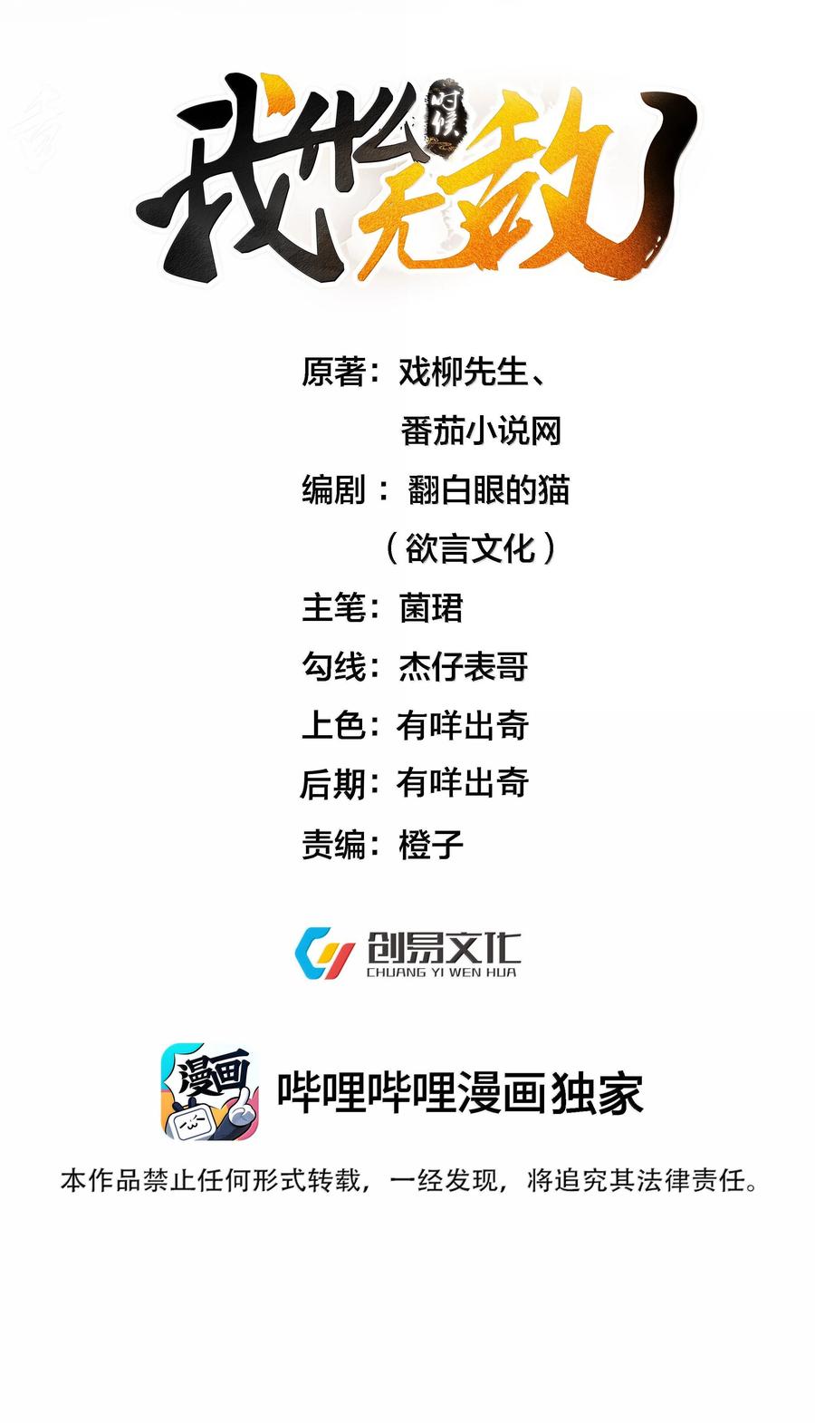 309 史无前例的威压1