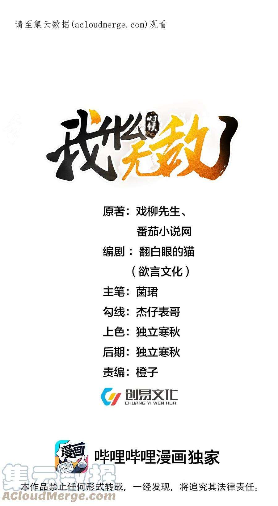 086 降级仙丹0
