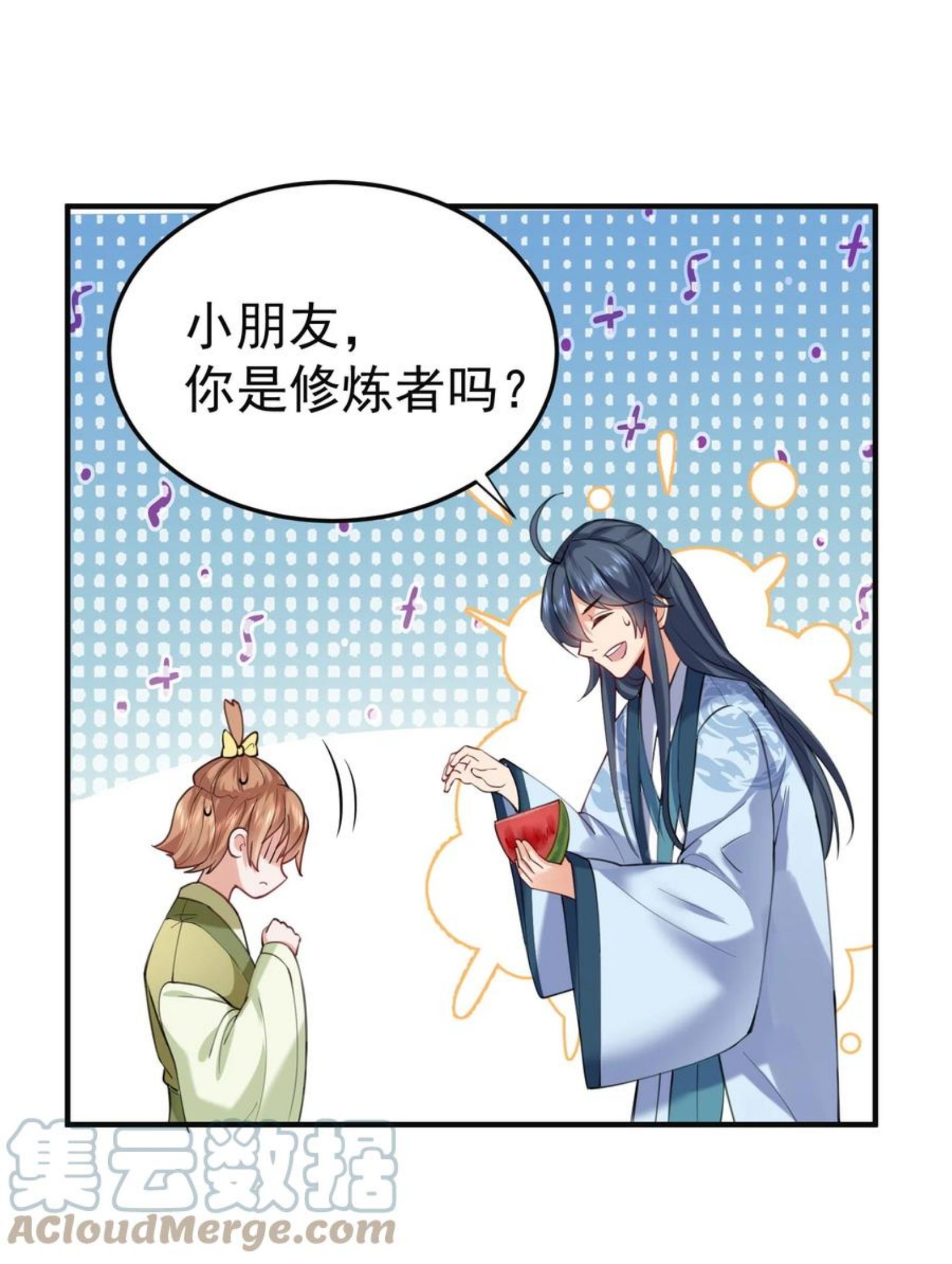 043 修为暴露4