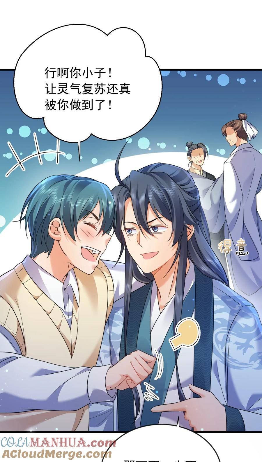 我什么时候无敌了~漫画,174 任务没完成怎么办5图