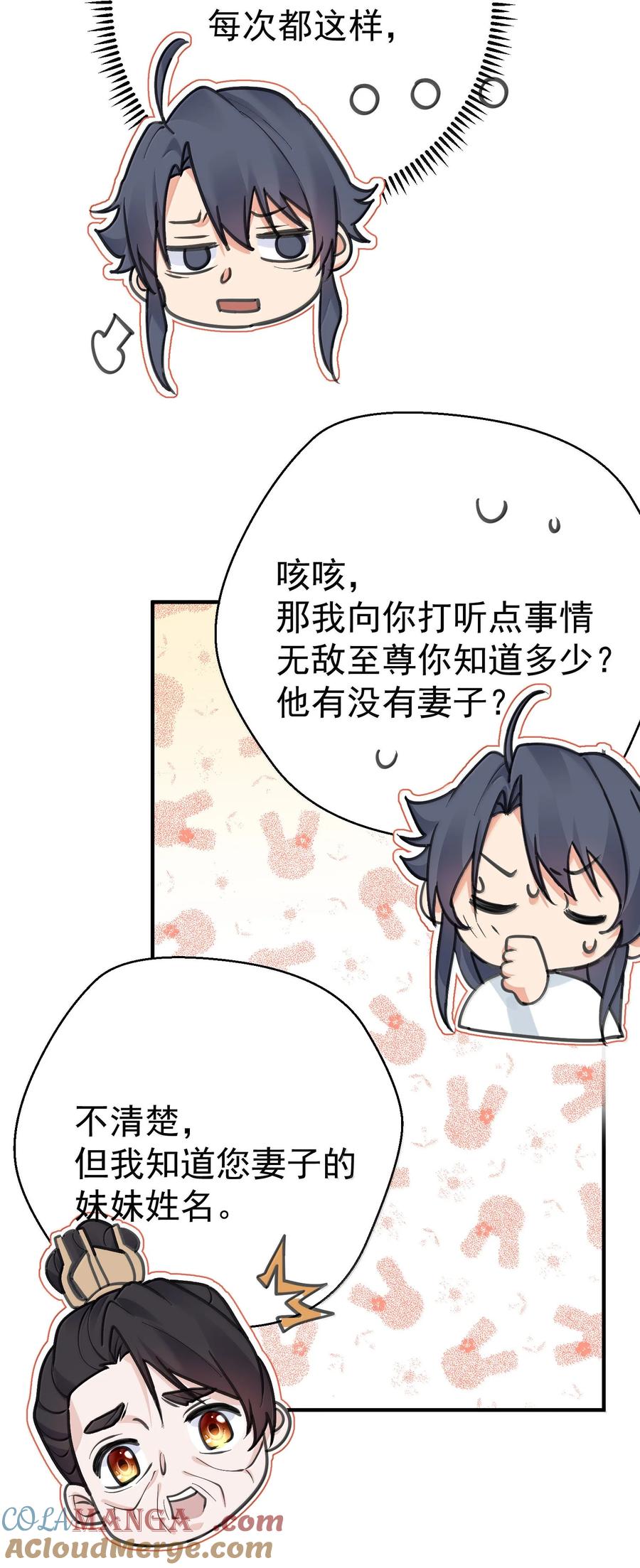 296 欲仙欲死又无可奈何3