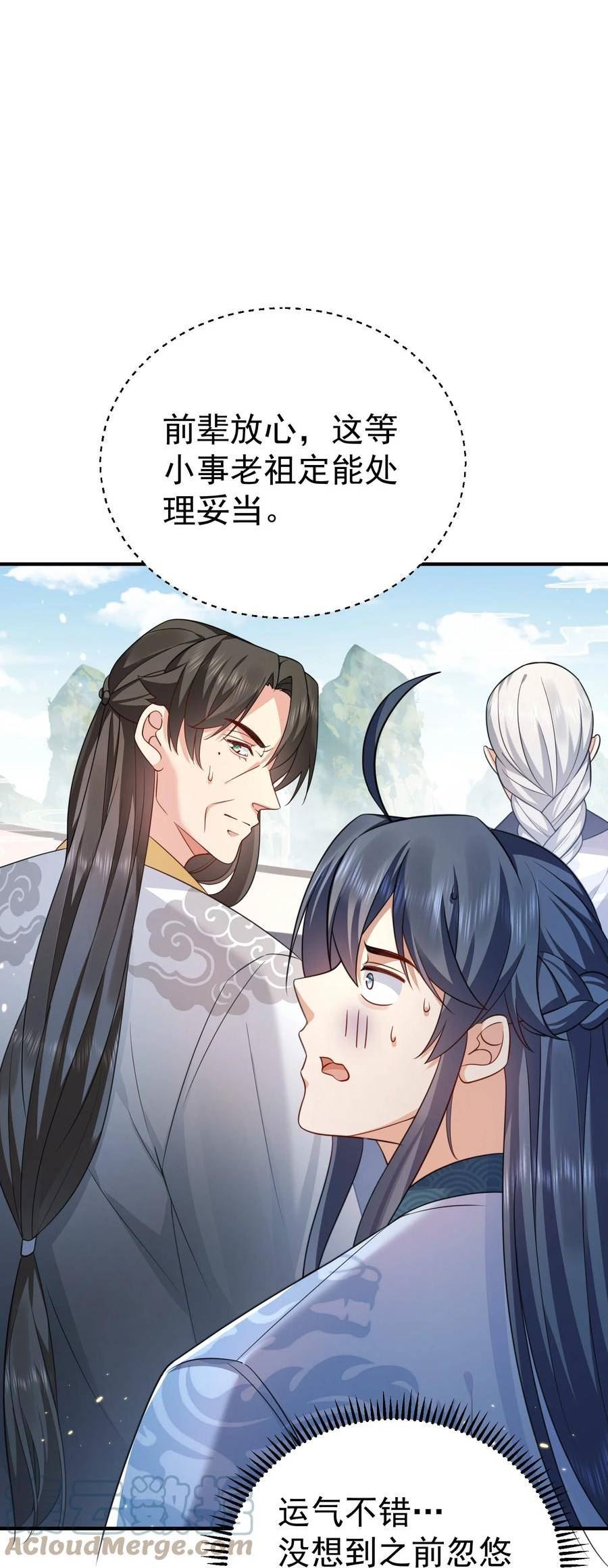 136 敲竹杠2.02