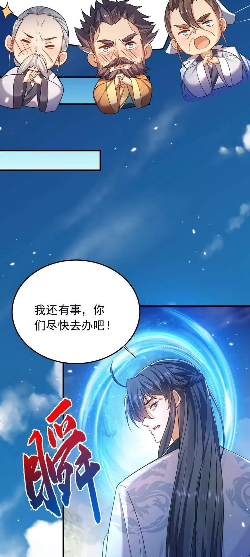 163 下一站，地球3