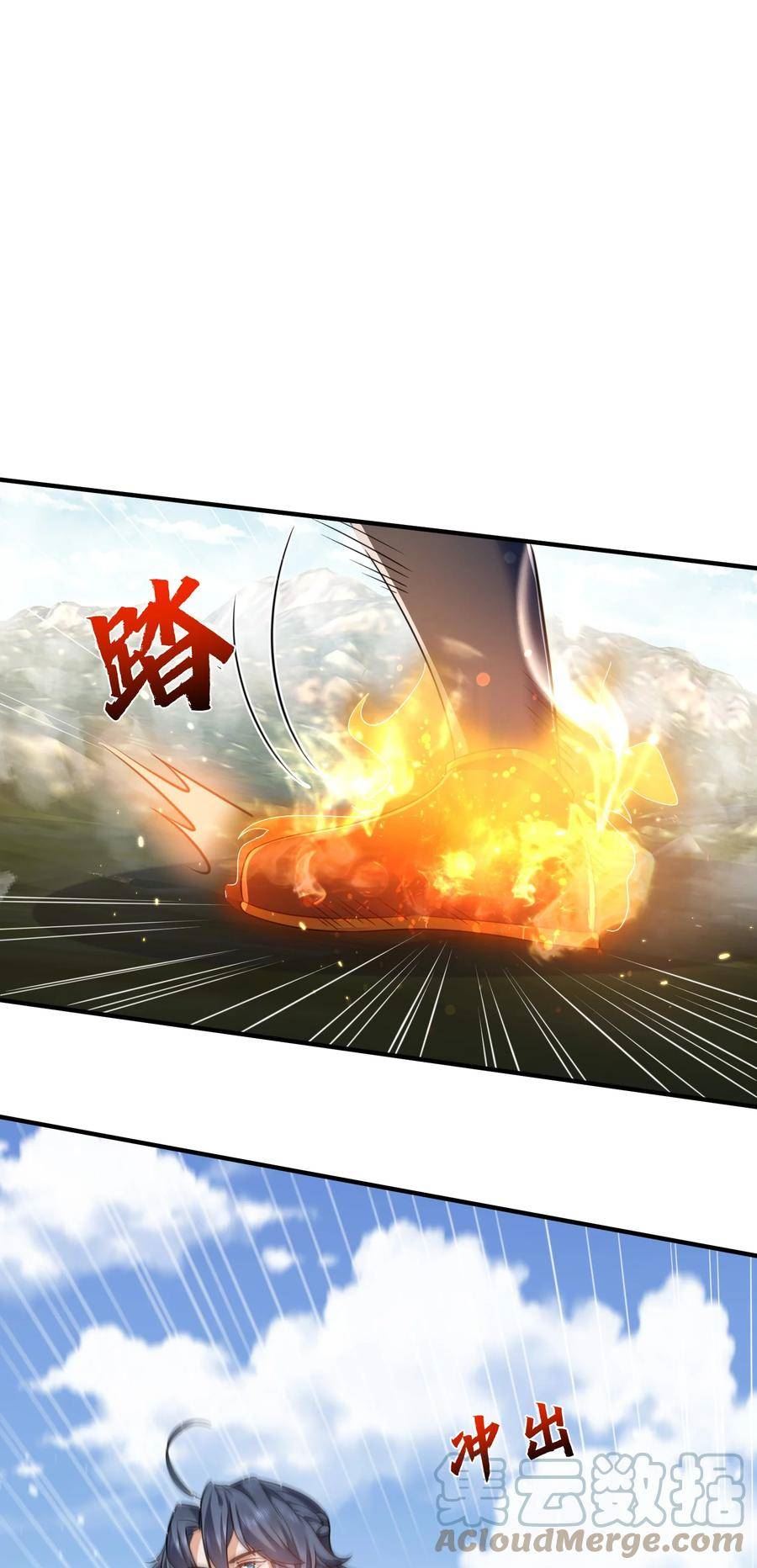 133 加速！2