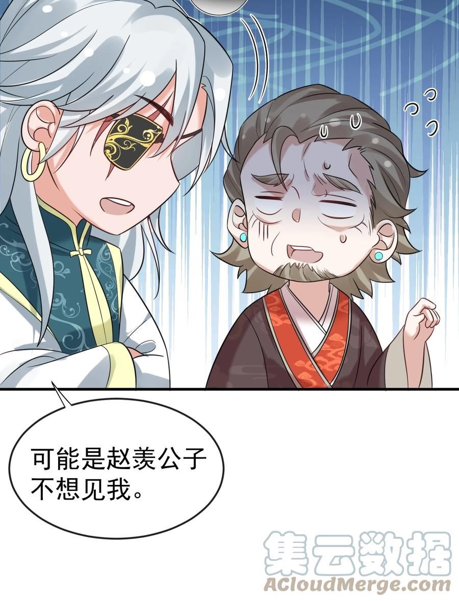 114 吃醋2