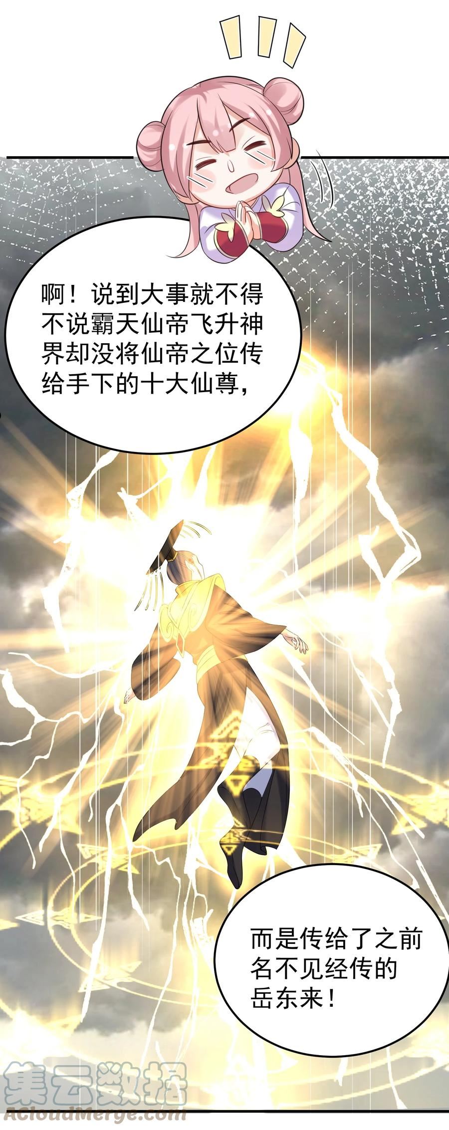 107 告状3