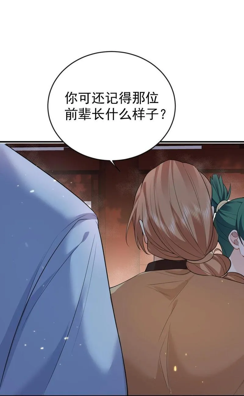 193 至尊说的竟是这种缘分3