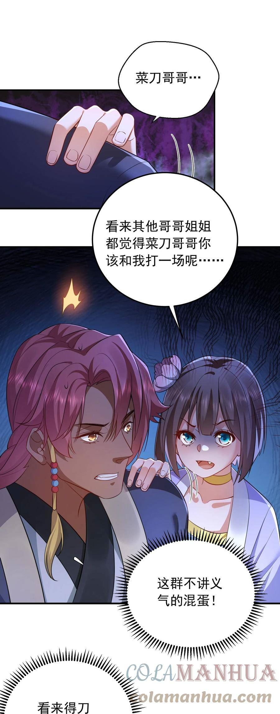 140 我哥在外面做0？！4