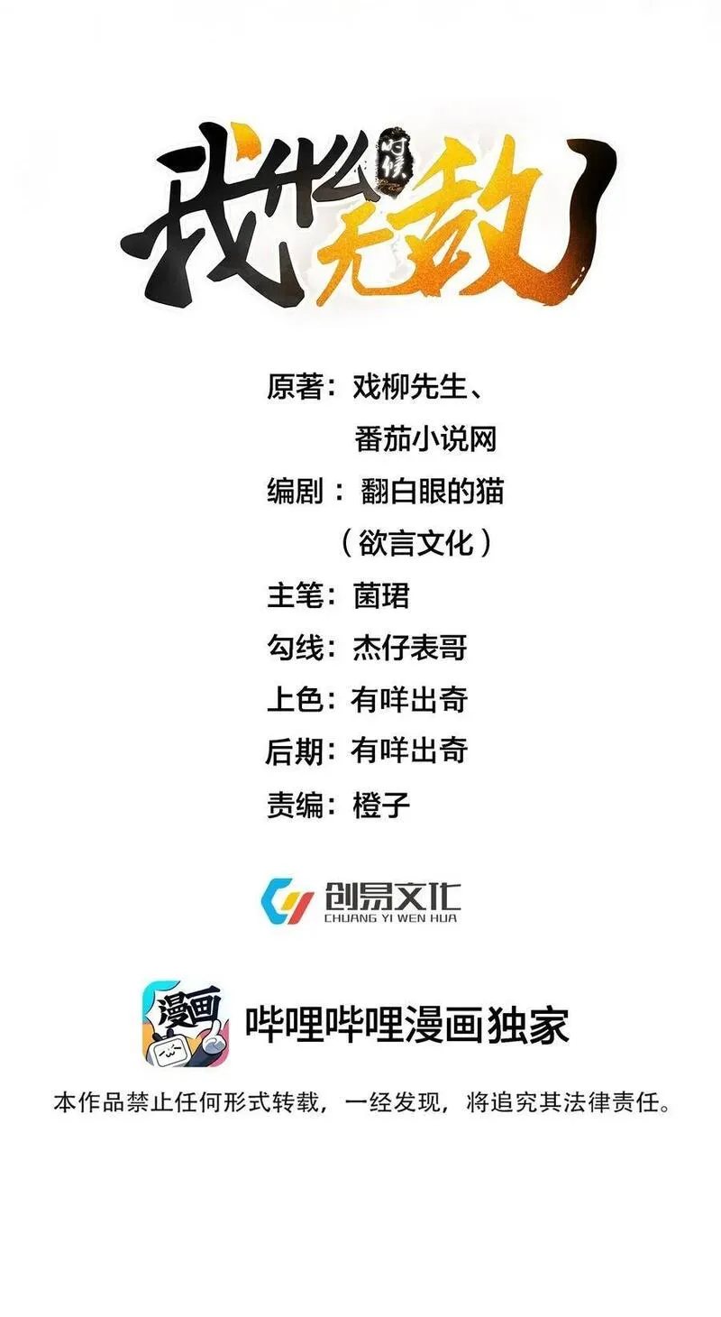 200 我这瞎编的名号还怪唬人的咧！1