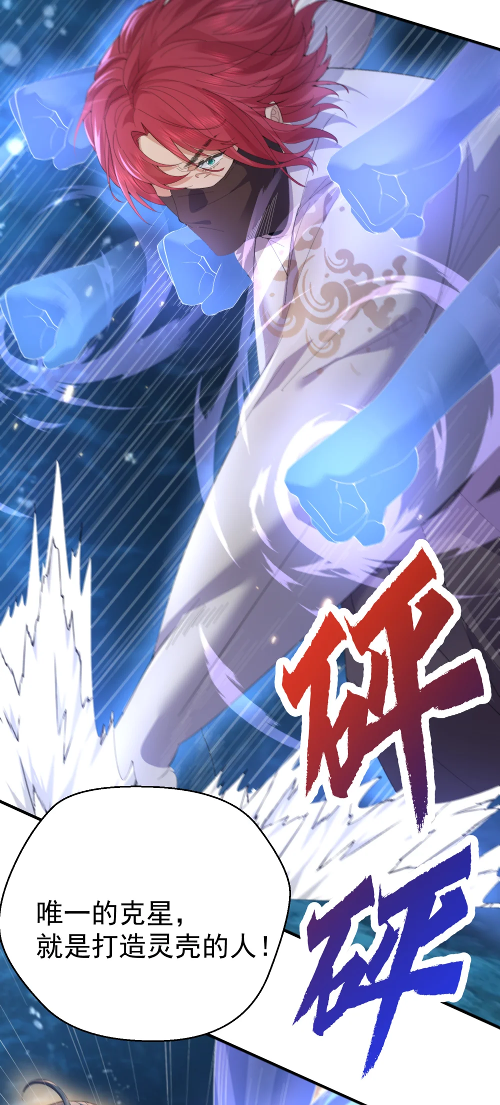 233 山神的妙计3