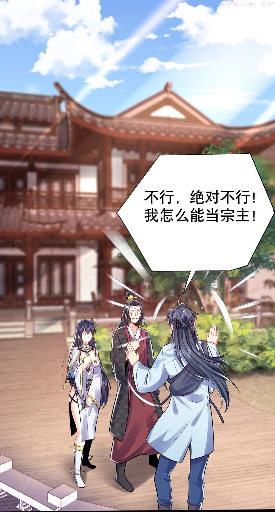 我什么时候无敌了短剧在线免费看漫画,003 菜刀是神器2图