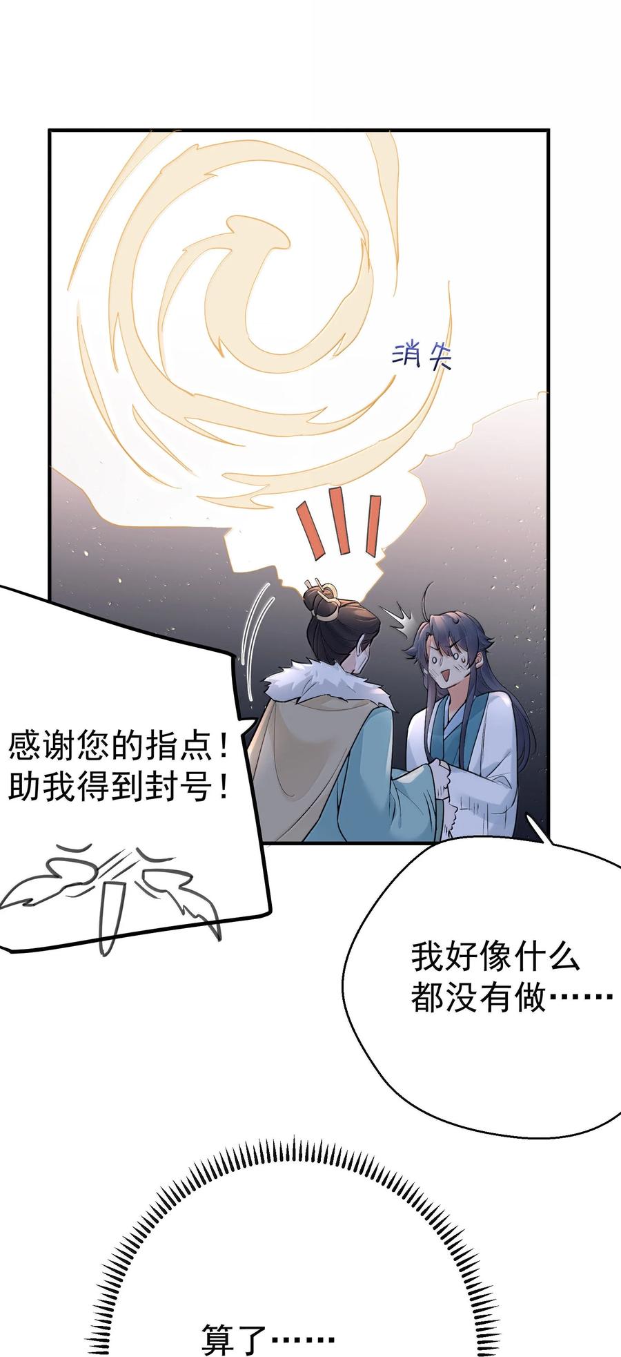 296 欲仙欲死又无可奈何2
