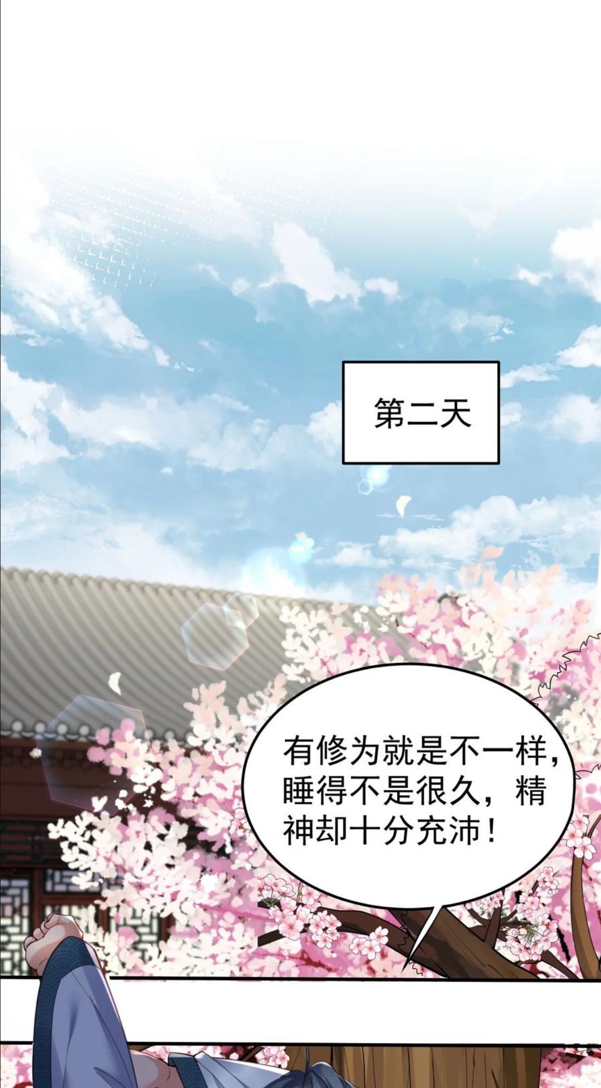 056 仙人屠城1