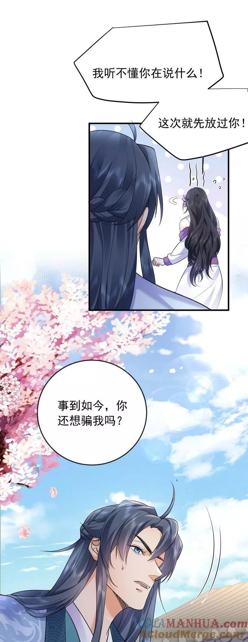 167 跟老婆相认了4