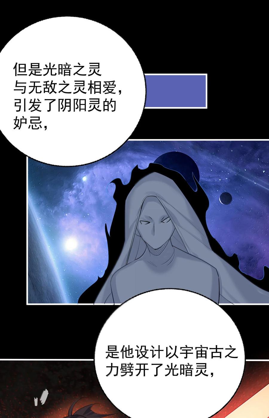 315 混沌圣殿4