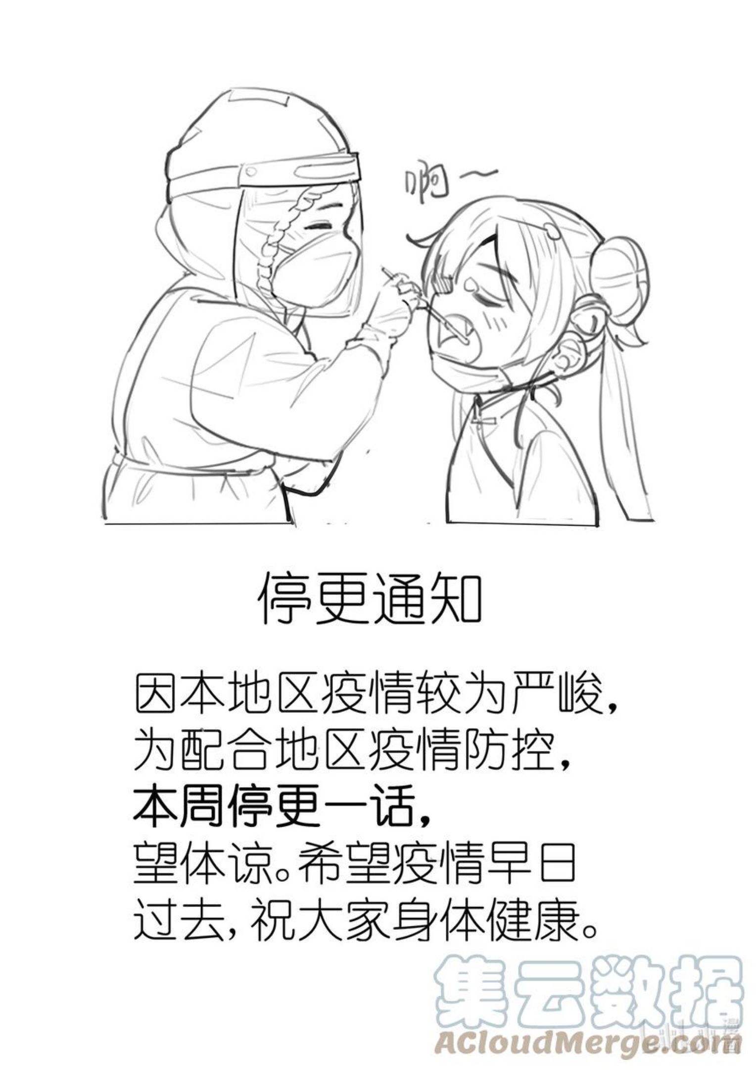 我什么时候无敌了短剧在线免费看漫画,请假 通知1图
