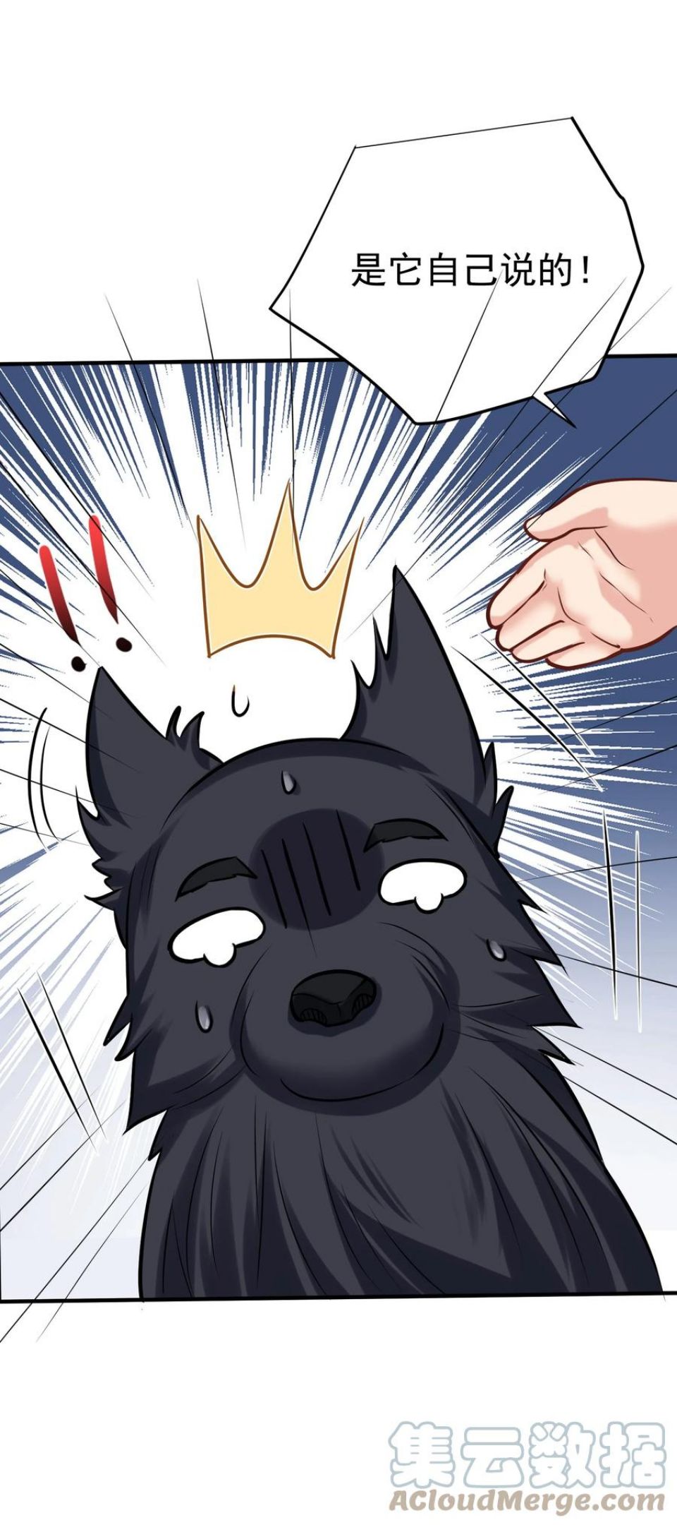 我什么时候无敌了~漫画,038 求收养5图