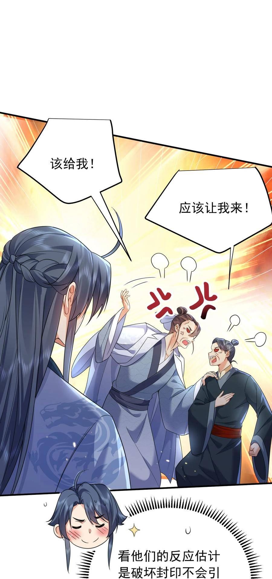 175 我在地球直播修仙1