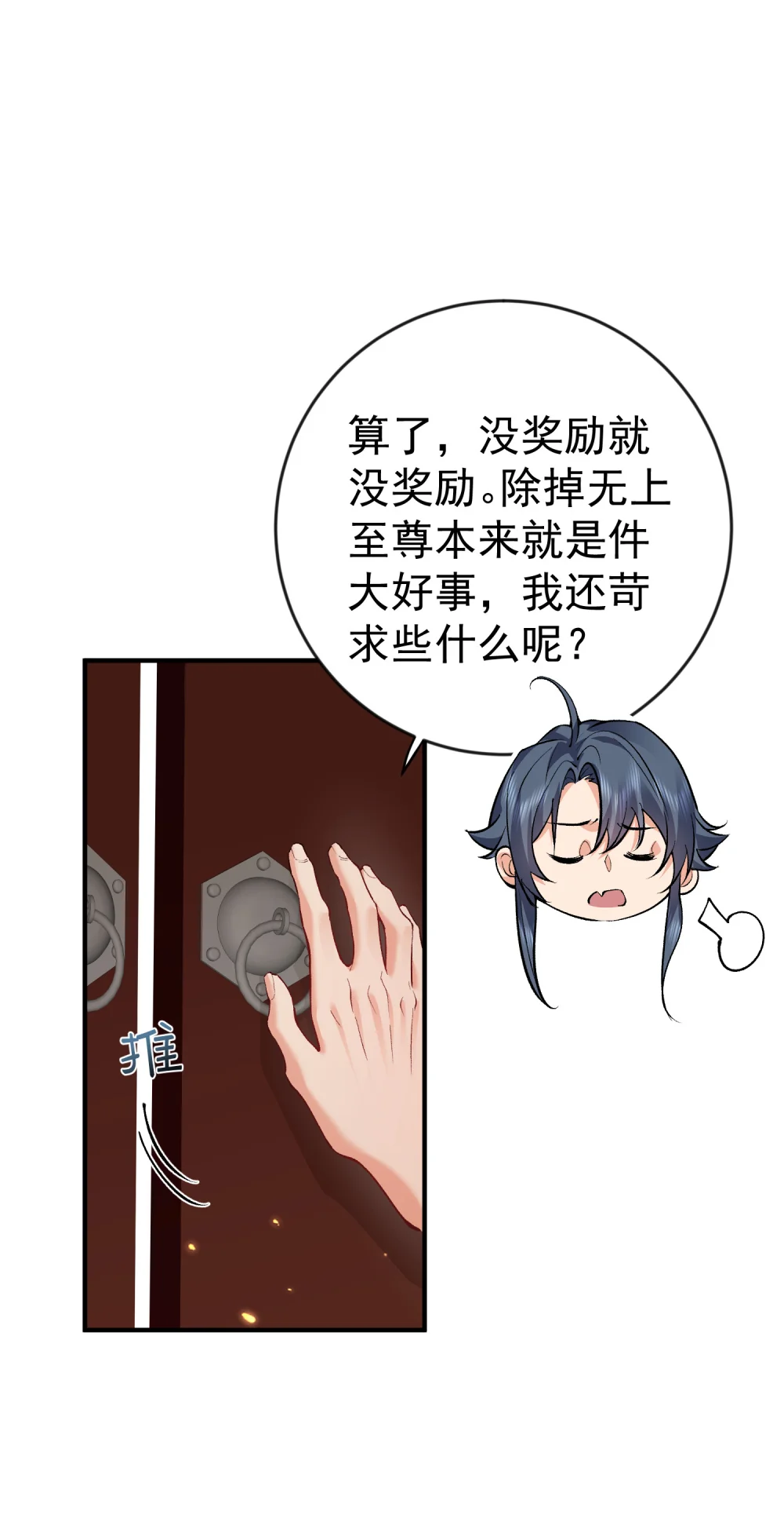 257 大惊喜2