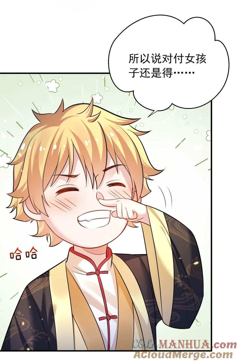 159 木剑道歉1