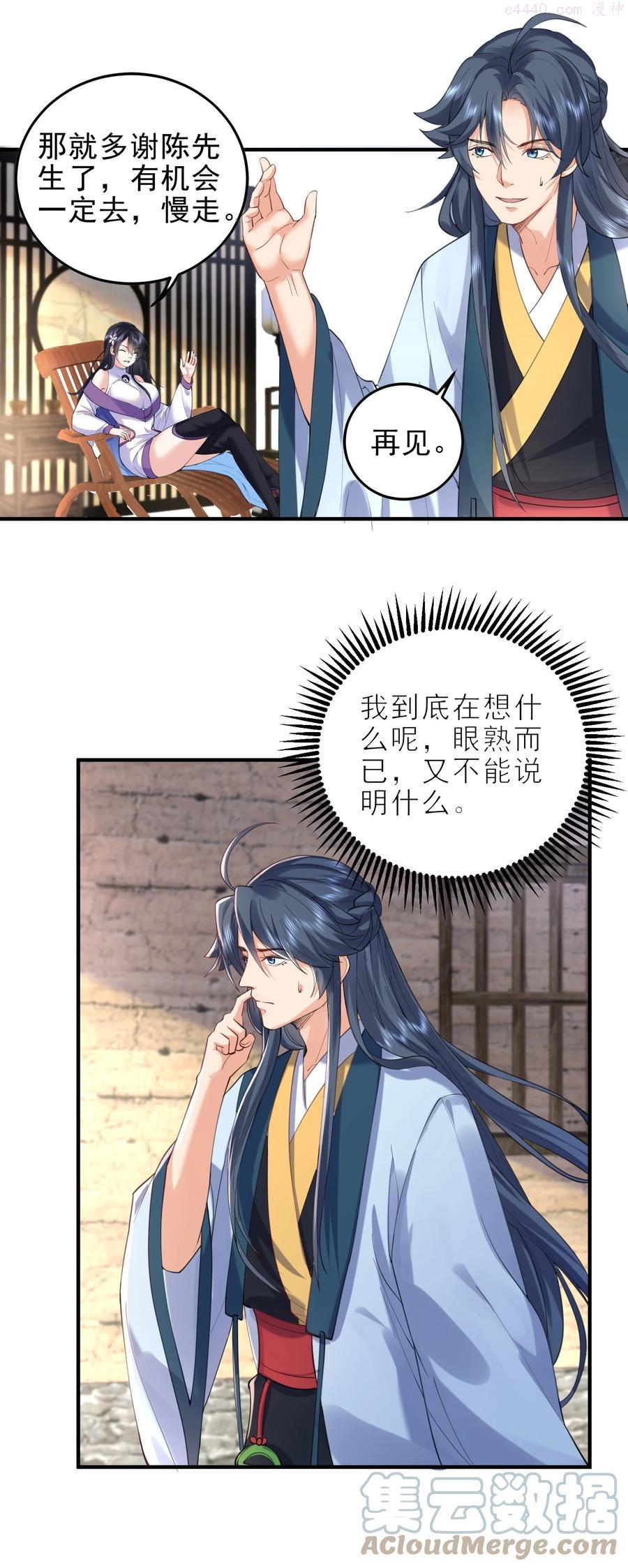 030 我很强2