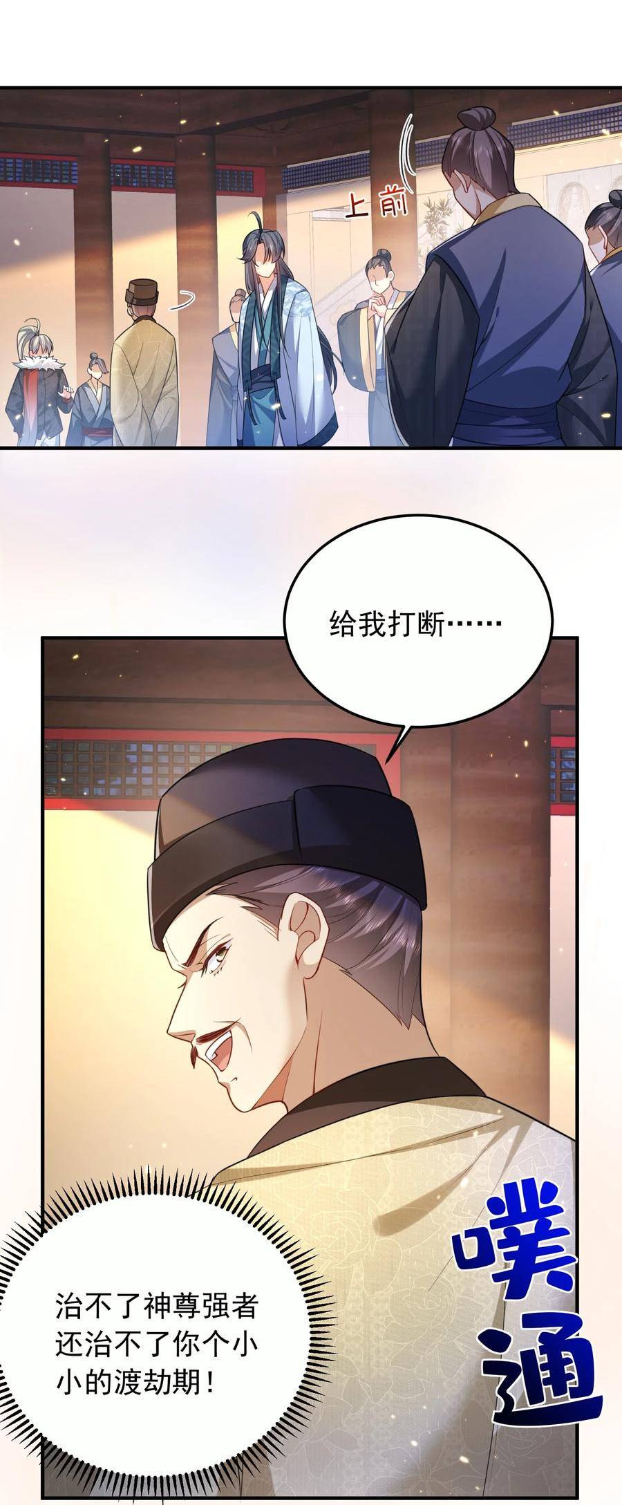 145 光速下跪3