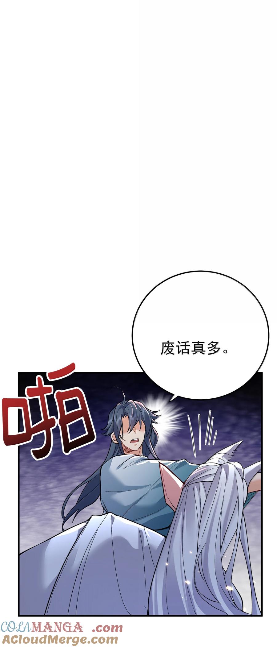 272 自爆？不许自爆2
