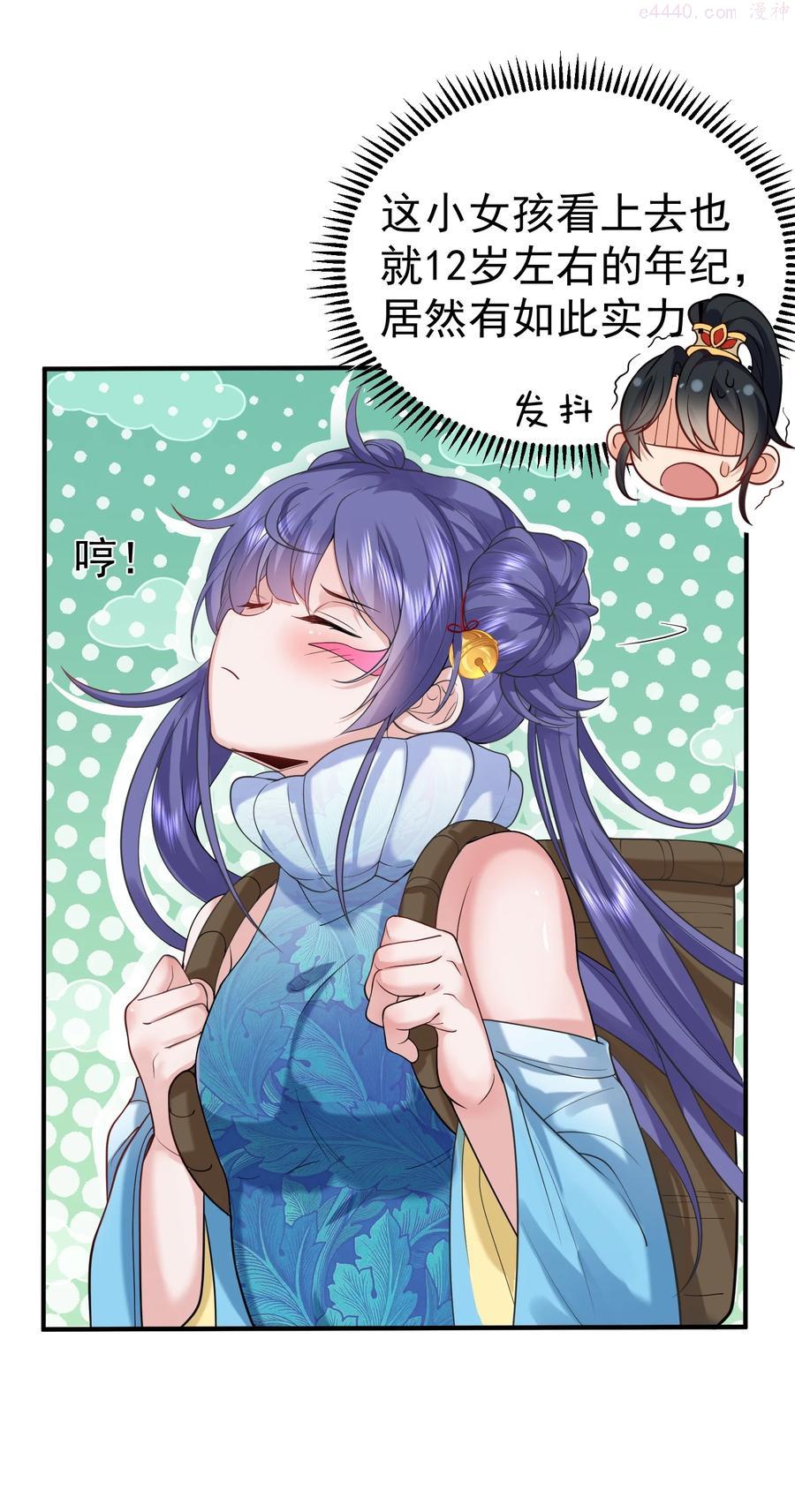 我什么时候无敌了短剧在线免费看漫画,018 小垃圾出任务2图