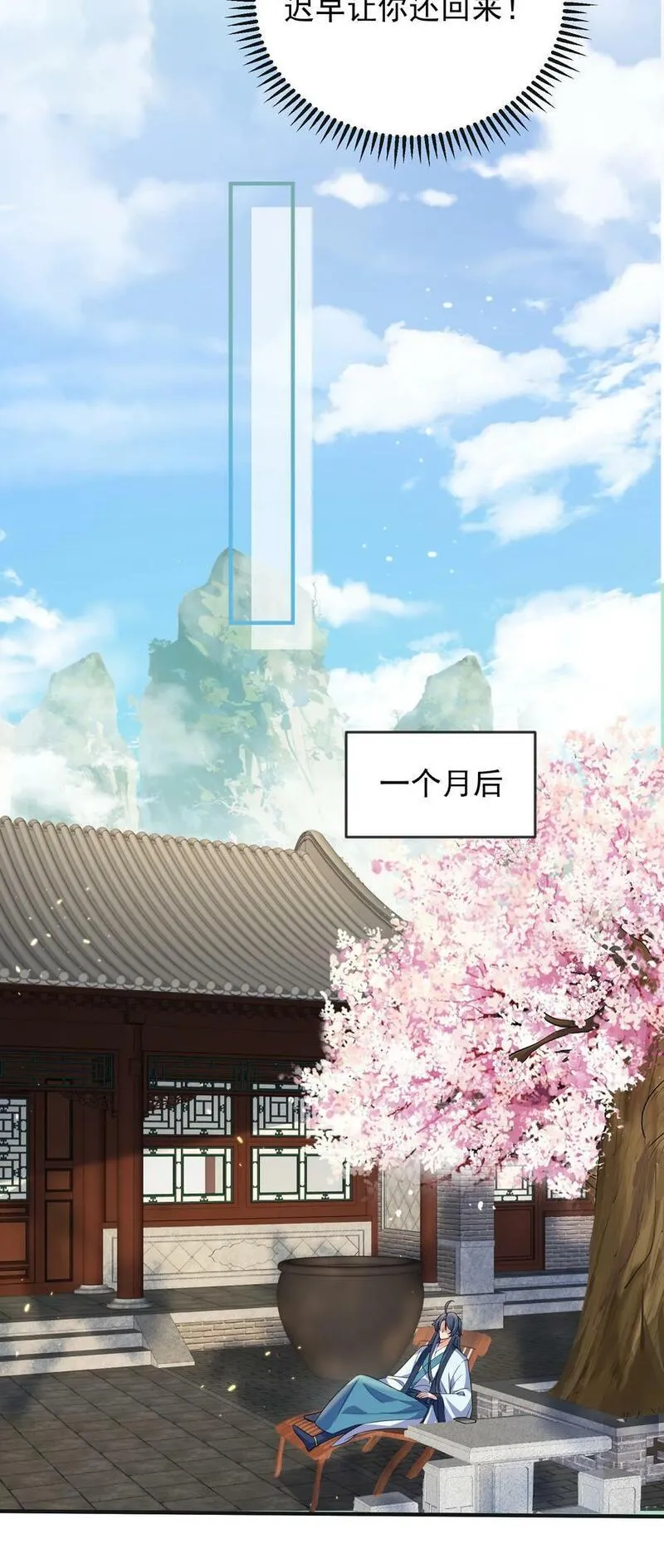 179 你怎能这样揣测为师？！1