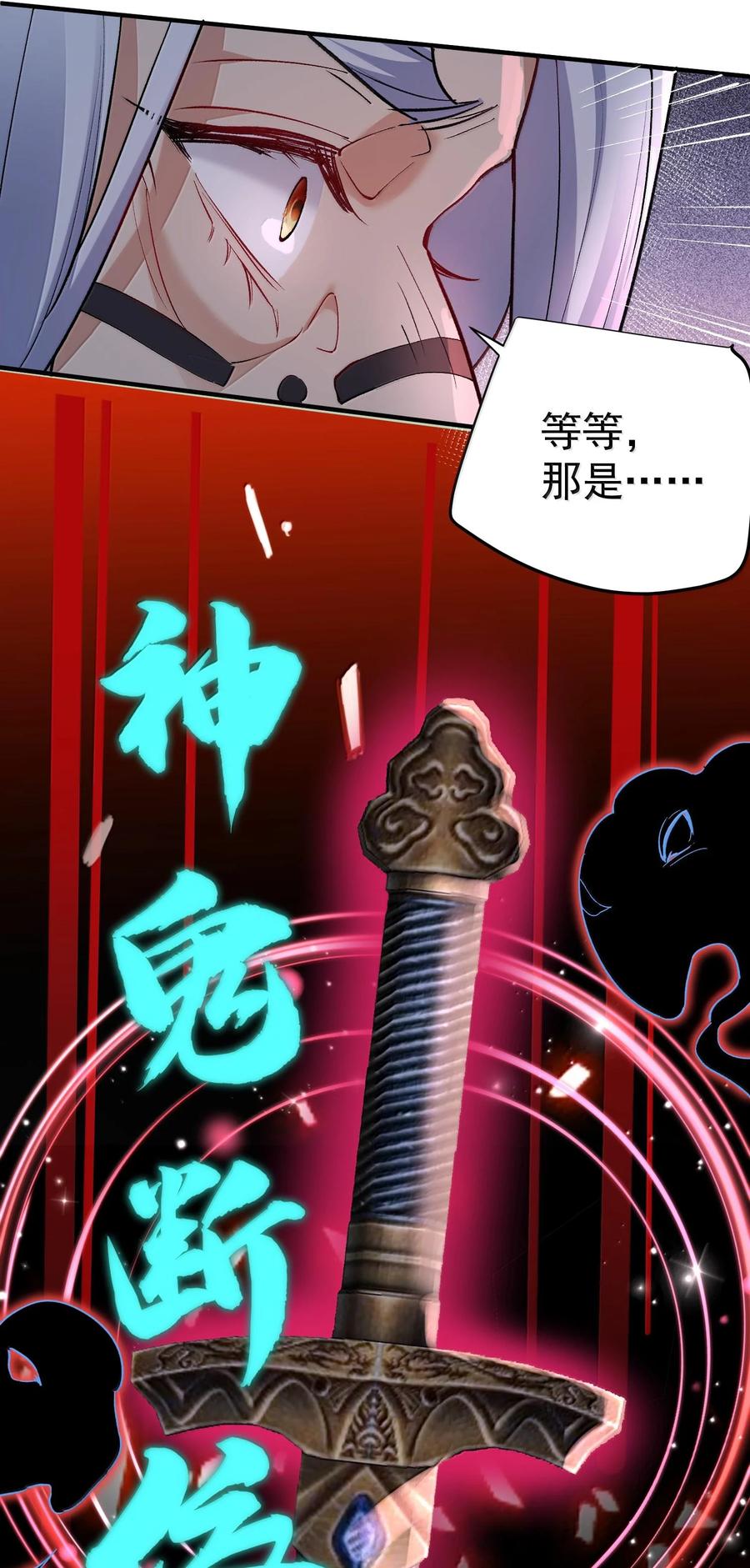 269 魔域之主有名无实4