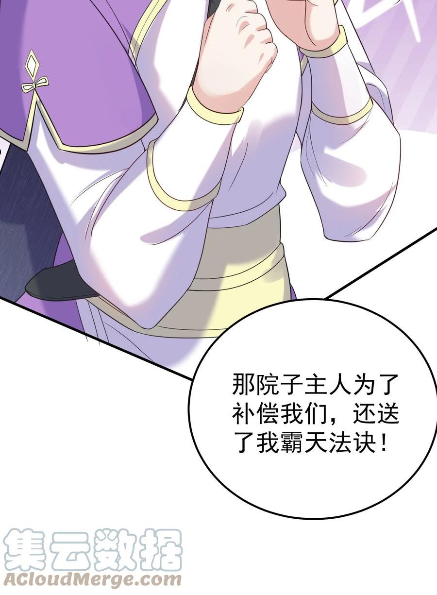 078 霸天法诀4