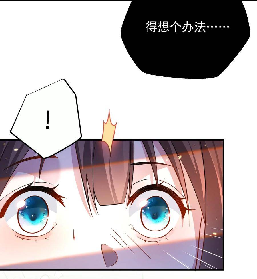 146 小金金的妻子2