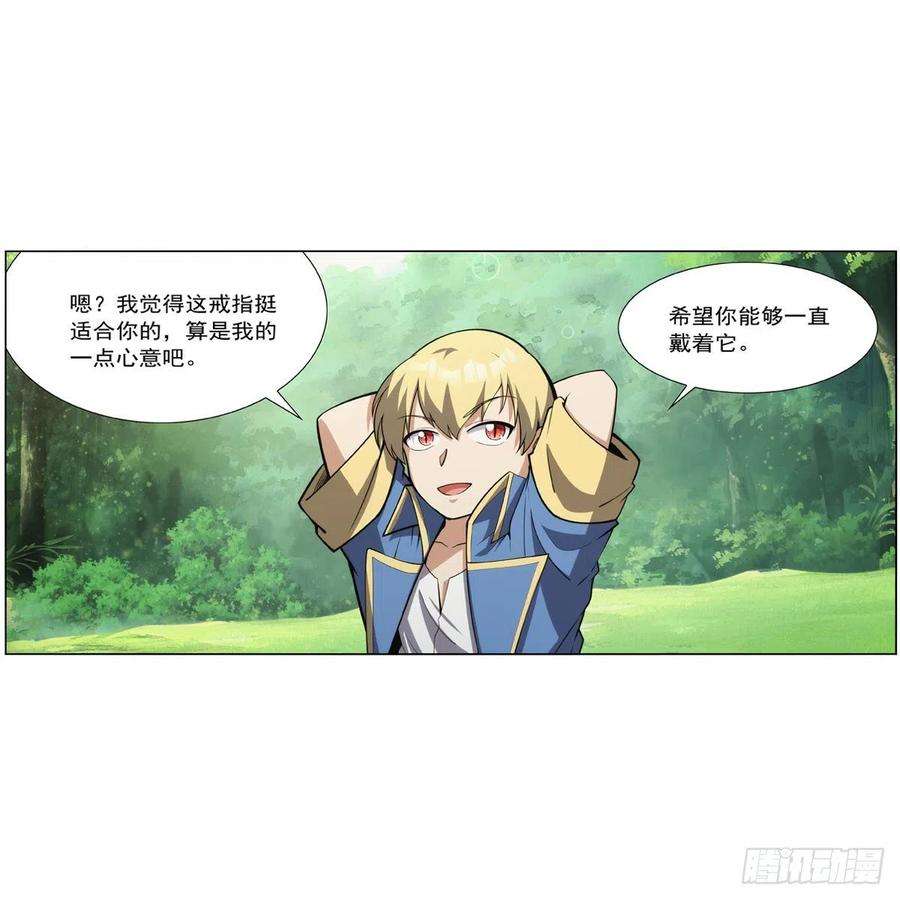 失业魔王漫画,第303话 爱意与装备5图
