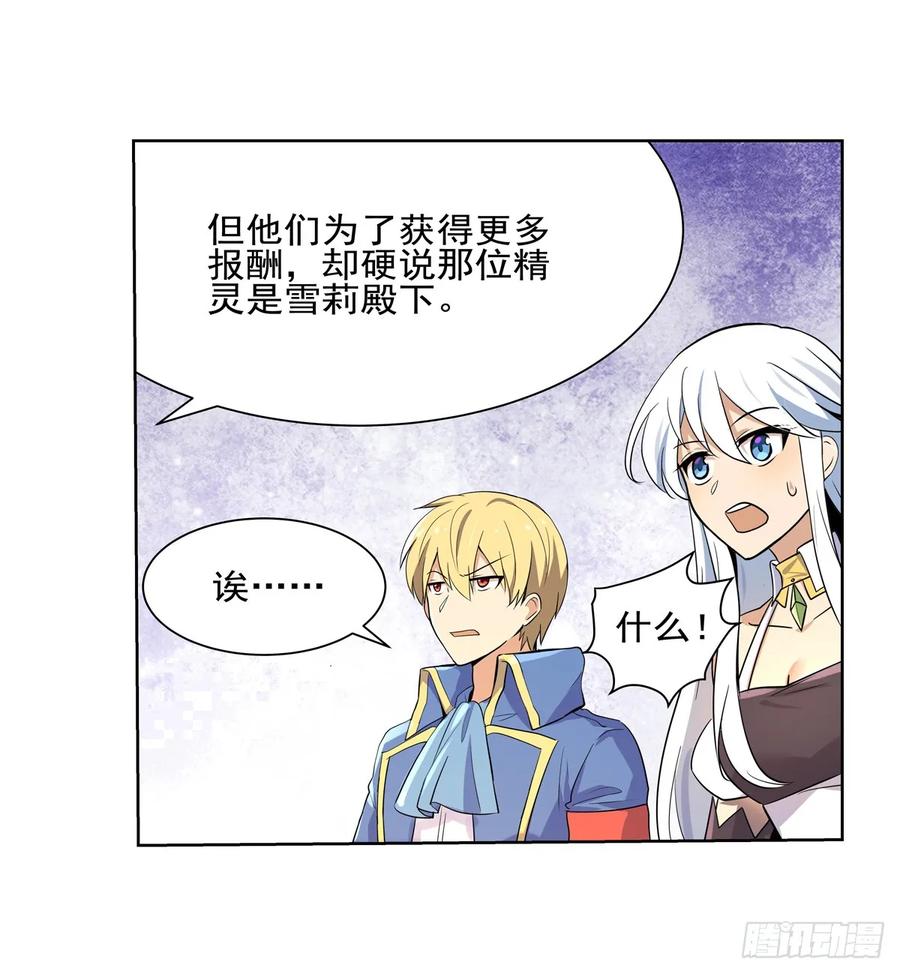 失业魔王动漫在线观看免费版星辰影院漫画,第九十三话 面具3图