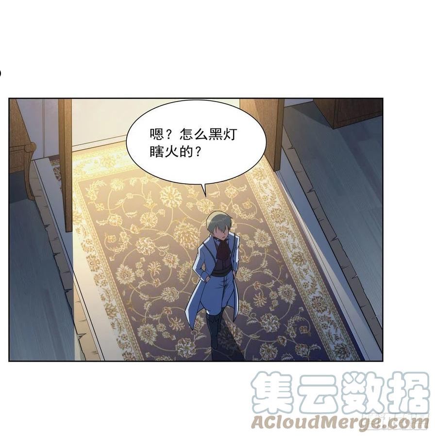失业魔王漫画免费阅读土豆漫画网漫画,第281话 强大的子嗣4图