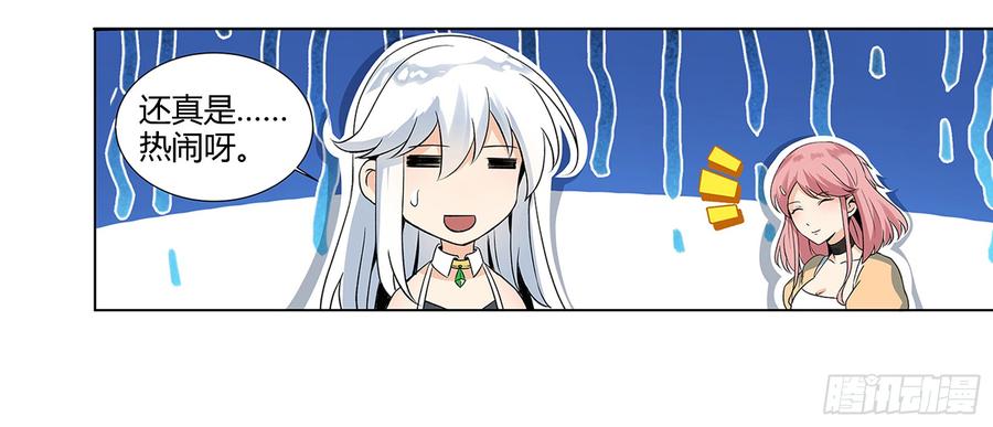 失业魔王小说免费全集漫画,第十一话5图