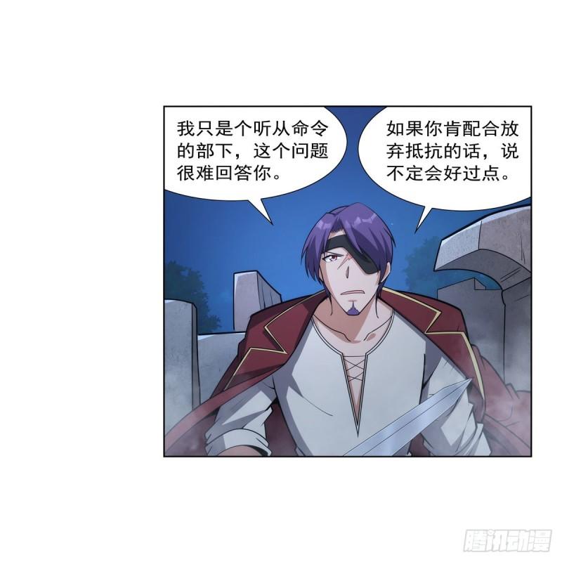 失业魔王小说免费漫画,第305话 皇家冒险者公会4图