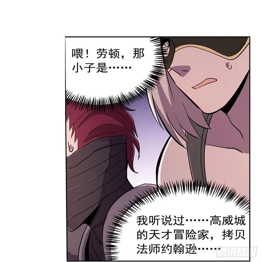 失业魔王小说免费全集漫画,第195话 血族秘宝5图