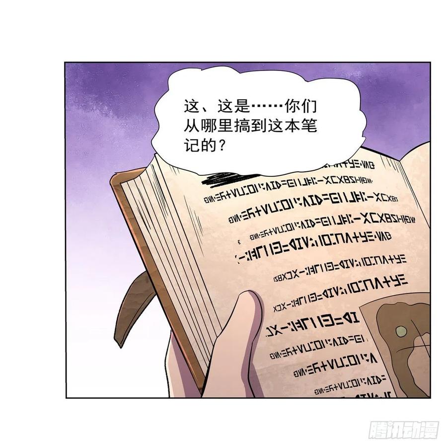 失业魔王动漫免费观看漫画,第204话 暴食君主别西卜3图