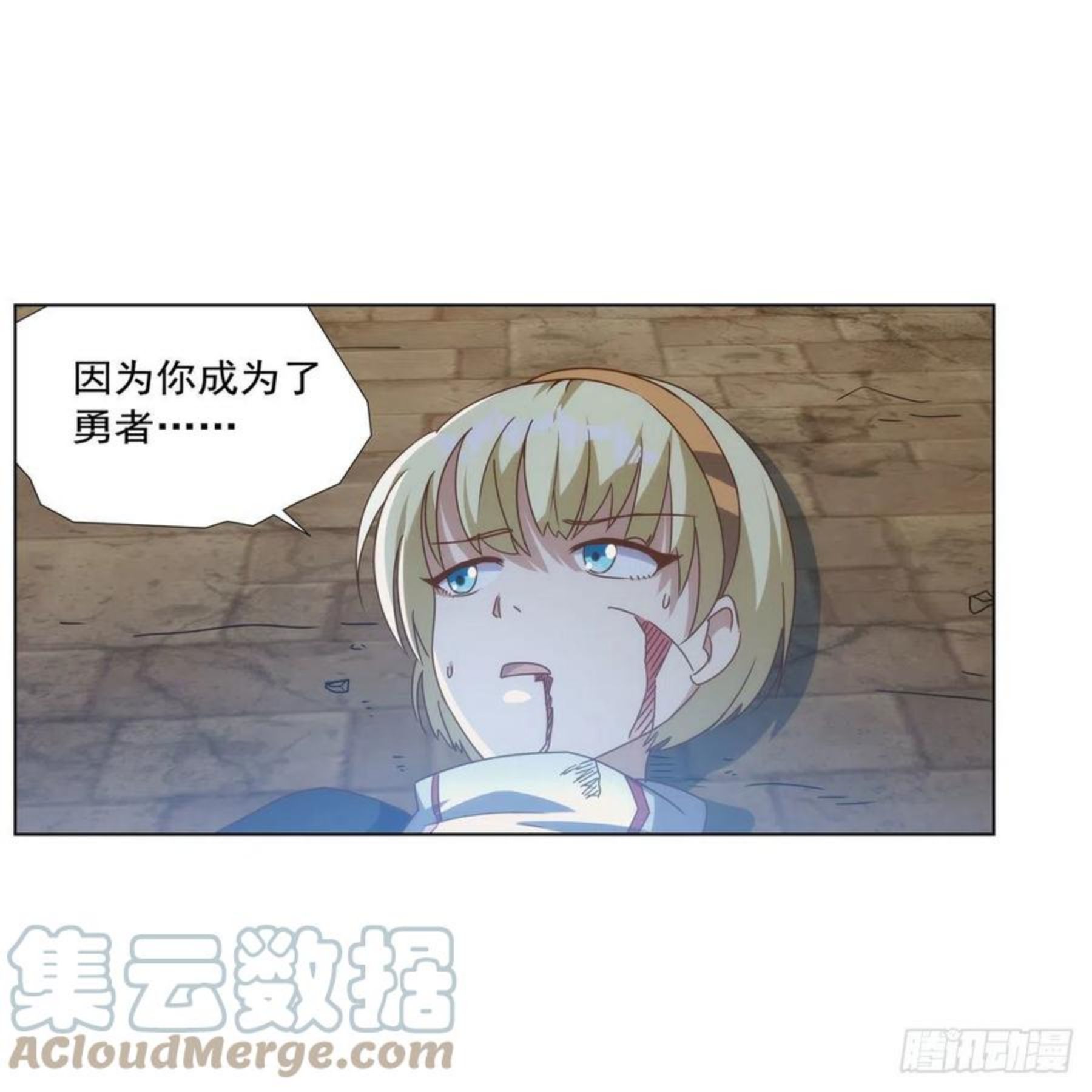 失业魔王动漫在线观看免费版星辰影院漫画,第268话 强大又纯粹4图