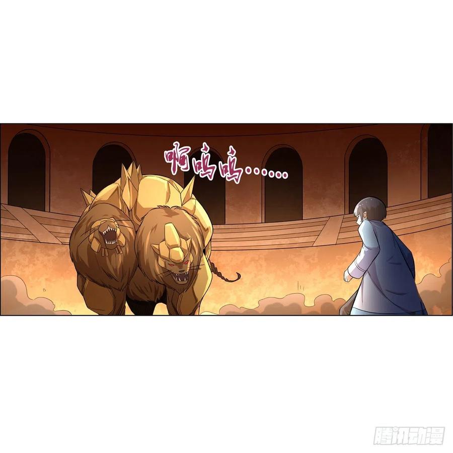 失业魔王漫画免费漫画,第121话 挫败的天才2图