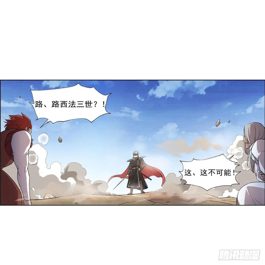 失业魔王漫画免费下拉式酷漫屋漫画,第186话 宗境2图
