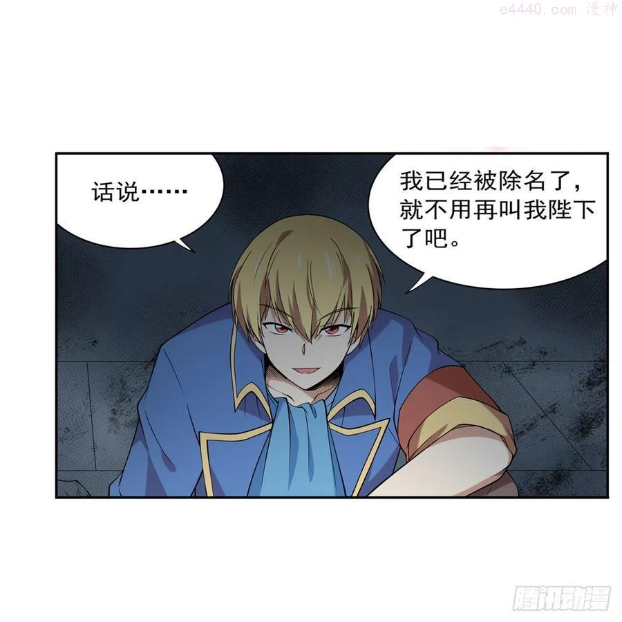 失业魔王小说免费全集漫画,第218话 玩火5图