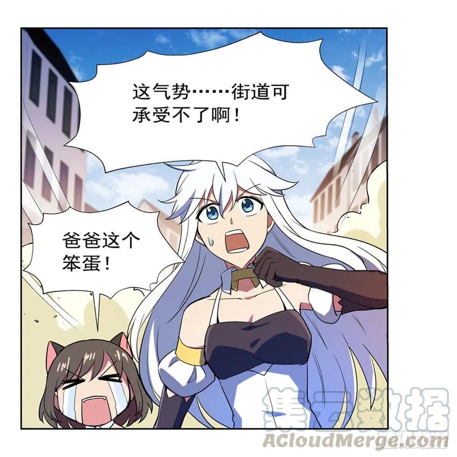失业魔王动漫在线观看免费版星辰影院漫画,第154话 黑洞魔法5图