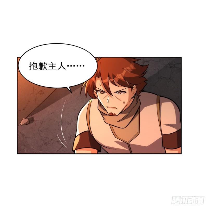 失业魔王小说全文免费阅读在线漫画,第354话 口嫌体正直4图