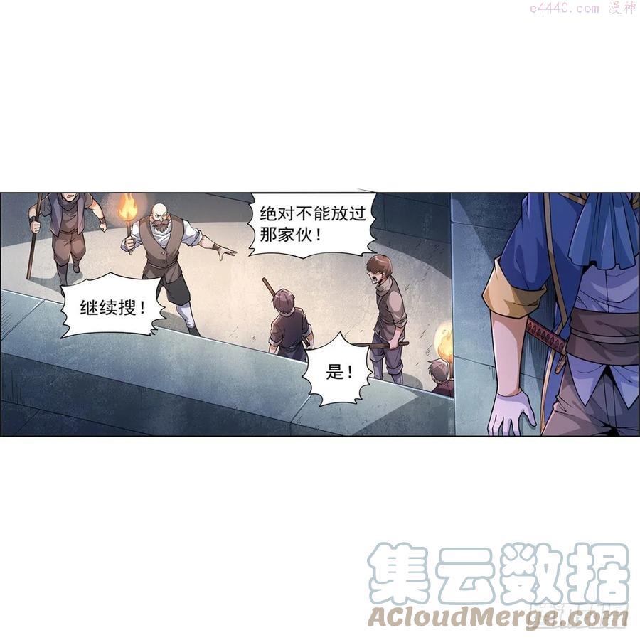 失业魔王动漫在线观看免费版星辰影院漫画,第223话 “女儿”的体贴4图