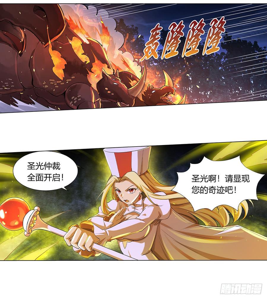 失业魔王漫画免费阅读下拉式漫画,第三十话2图