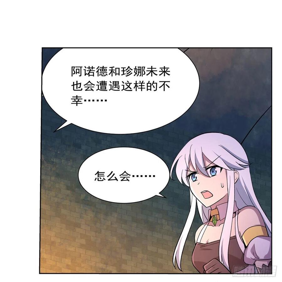 失业魔王~漫画,第193话 吸血鬼猎人5图