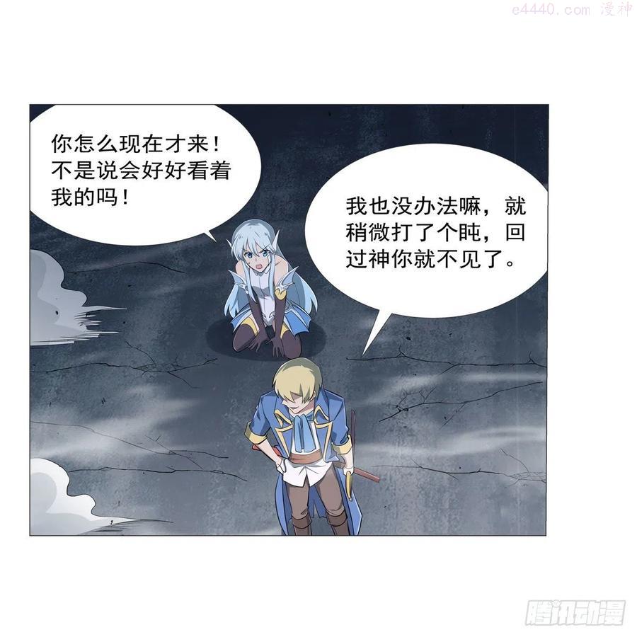 失业魔王漫画,第217话 surprise~5图